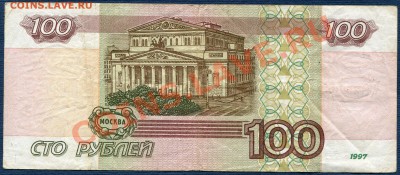 100 рублей М-2001 Серия Аа ОЦЕНКА - img418