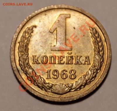 1 коп 1968, 69, 70, 71, 72 ____________ 22-00 24.12.2013 - 681.JPG