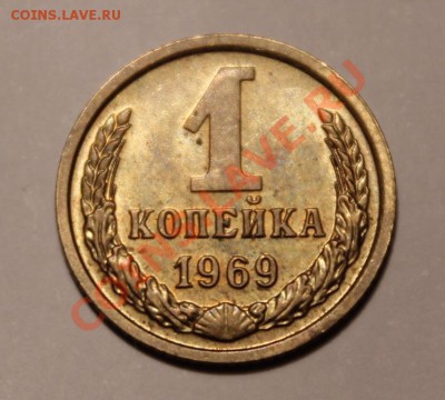 1 коп 1968, 69, 70, 71, 72 ____________ 22-00 24.12.2013 - 691.JPG