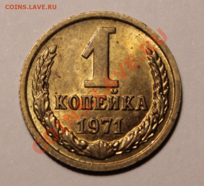 1 коп 1968, 69, 70, 71, 72 ____________ 22-00 24.12.2013 - 711.JPG
