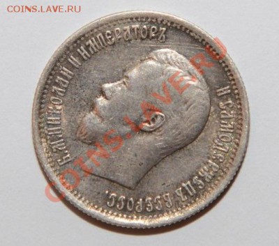 25 копеек 1896г БЫСТРЫЙ АУКЦИОН - YTuk6ZhqjzU
