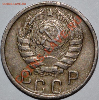 Брак на аверсе 15 копеек 1946г.-???? - 1