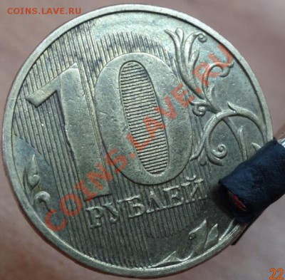 двойной встречный раскол на 10 руб до 25.12.13 - DSC01160