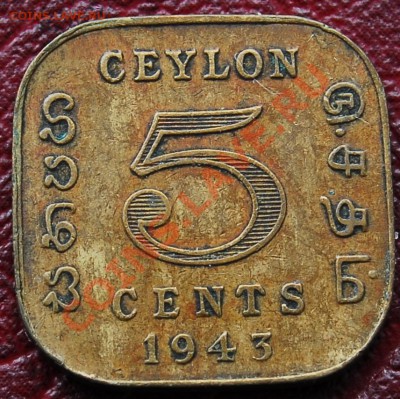 БРИТАНСКИЙ ЦЕЙЛОН - 5 центов 1943 - С РУБЛЯ - до 28 декабря - 182