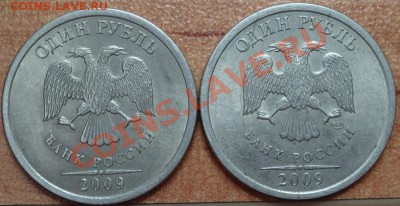 1 рубль 2009 неполный раскол 2шт близнецы. - 22