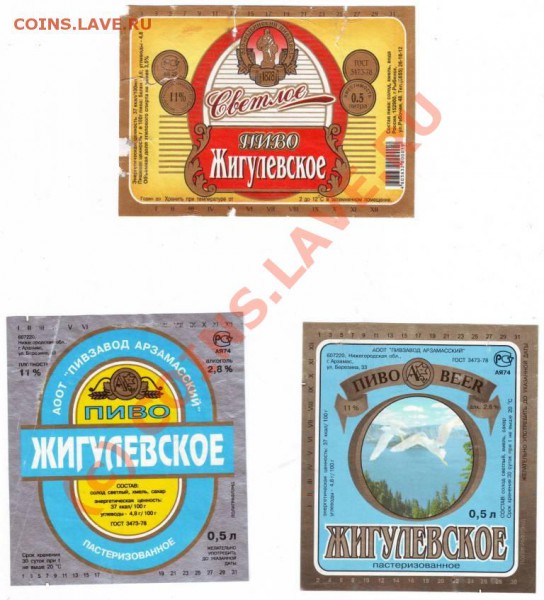Пивные этикетки до 11.0210г. в 19.00 по мск. - IMAGE0107.JPG