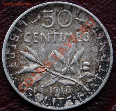 ФРАНЦИЯ - 50 сантимов 1918 - С РУБЛЯ - до 28 декабря - 216