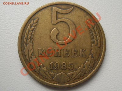 5 копеек 1972 красная... - SAM_2024.JPG