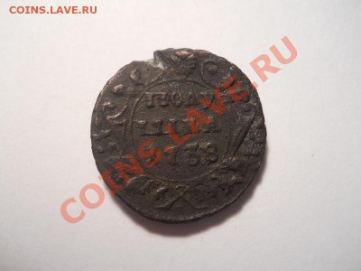 Полушка 1738 г. Окончание 25.12.2013.22-00. - 7(1).JPG