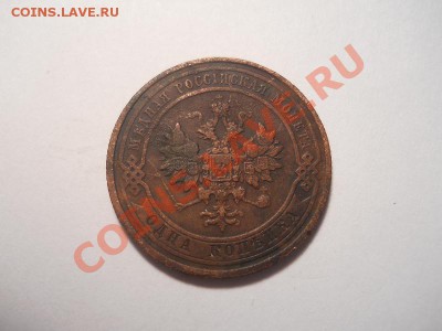 1 коп.1911г.СПБ.Окончание 25.12.2013.22-00. - 12(1).JPG