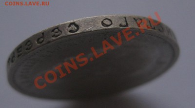 50 копеек 1910 ЭБ - г34