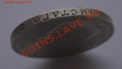 50 копеек 1910 ЭБ - г3