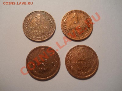 4 копеечки СССР.Окончание 25.12.2013.22-00. - 19(1).JPG
