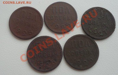 Пол копейки-25г(4шт),27(1шт) до 24.12.13г до 22-00 - DSC06785_cr
