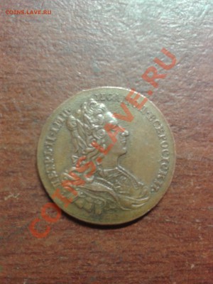 1 копейка 1840г С.П.М - 284