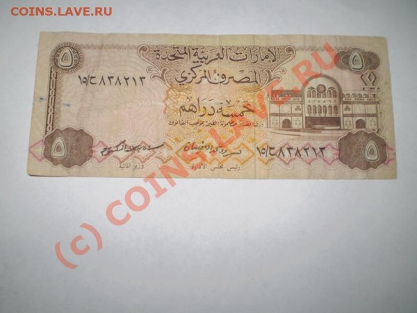 Продам коллекцию бон - PB010082_resize.JPG