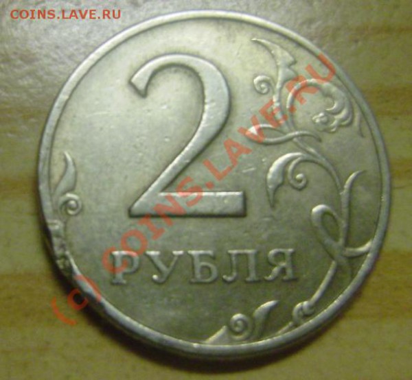 2 рубля 98 года - revers2.JPG