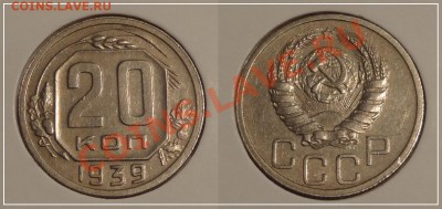 20 коп 1939 до 26.12.13 в 22.00 - 20 коп 1939 - 19.11.13 - 2