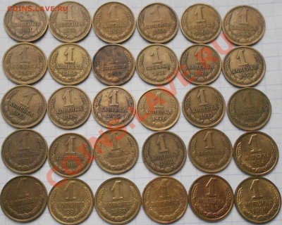 1 копейки 1961-1991 гг. - 1 копейка 009.JPG