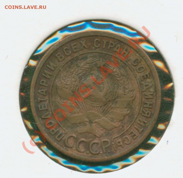 На оценочку 1копейка 1925г - 1.1925А