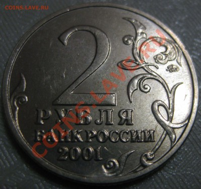 2р Гагарин шт.? - IMG_5655.JPG