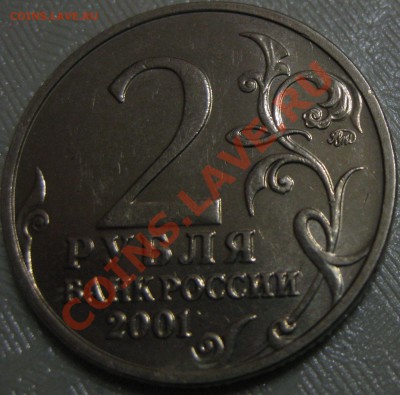 2р Гагарин шт.? - IMG_5656.JPG