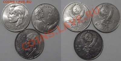 Юбилейные монеты СССР и России (12шт) --- До 26.12.13 - юб.ссср.JPG