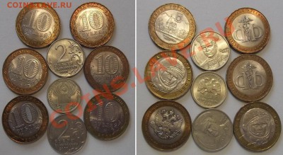 Юбилейные монеты СССР и России (12шт) --- До 26.12.13 - юбил.JPG