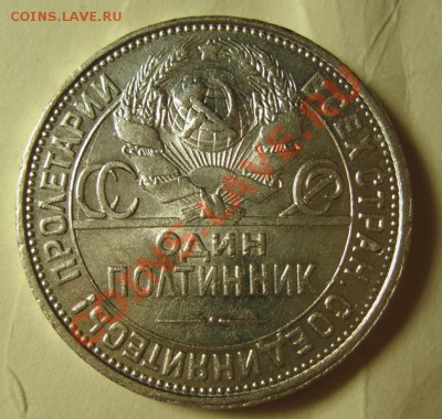 50 копеек 1927 сохран до 26.12. в 22.00 - полтинник 1927