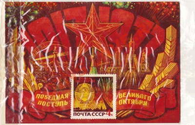 Почтовые наборы.оценка - IMG_0002