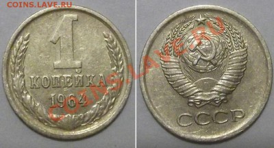 1 копейка 1966г.(шт.1.32)+Бонус ---- До 26.12.13 в 22-00 - 1к-64..JPG