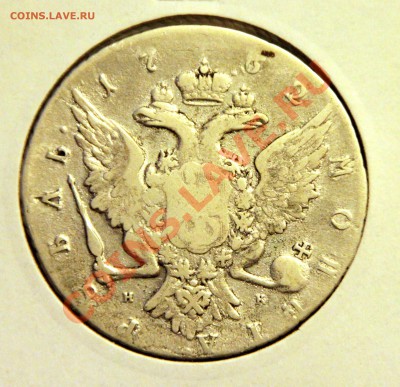Рубль Петра III - IMG_9384.JPG