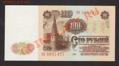 --100-РУБ.1961.БО.UNC.--до.26.12.13-22:00 МСК. - 100-РУБ.1961-4711