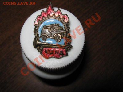 Знак ЮДПД Отличный!  до 25.12.2013г. 22-00 мск - 003.JPG