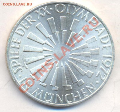 ФРГ 10 марок 1972 г. G  До 24.12.13 г. 22-00 МСК . - ФРГ 10 м 1972 G Солнце 1