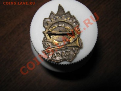 Знак ЮДПД Отличный!  до 25.12.2013г. 22-00 мск - 004.JPG