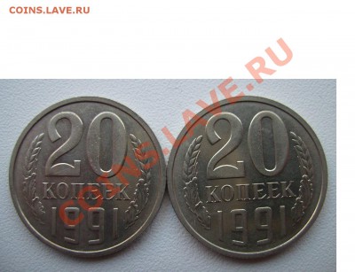 2коп 1978г и 20коп 1991г М. - 111