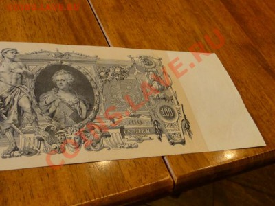 --100-РУБ.1910г.МЗ.aUNС.Родионов.--до.26.12.13-22-00 МСК. - DSC02941.JPG