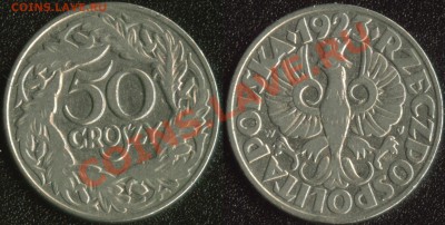 Польша 50 грошей 1923 до 22:00мск 27.12.13 - Польша 50 грошей 1923 (55)