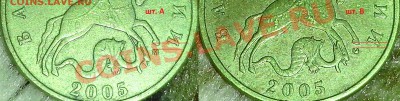 50 копеек м 2005 года.  прошу сориентировать по штампу - IMG_20131222_204044 - копия - копия - копия