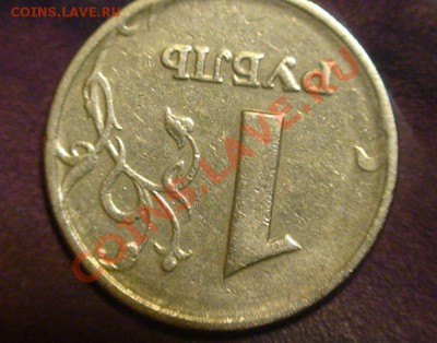 1 рубль 1998г. ММД- какой шт.? - 1r1998j