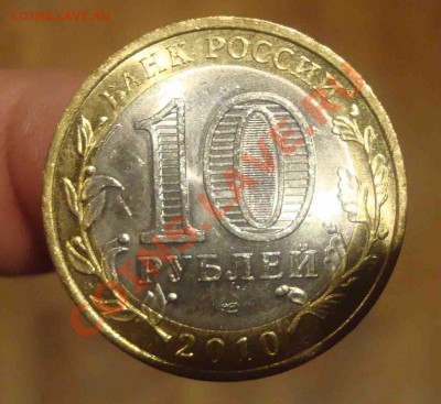 Мешковая Пермский край 10р-2010г.До 25.12 в 22.00 мск - 3