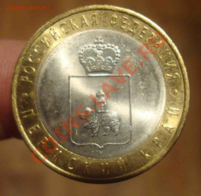 Мешковая Пермский край 10р-2010г.До 25.12 в 22.00 мск - 4