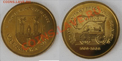 Паровозы на монетых - IMG_0207