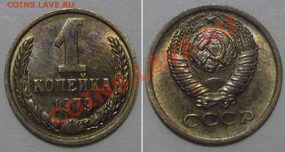 Отличные копейки СССР (5шт)+Бонус! --- До 26.12.13 в 22-00 - 1к-79.JPG