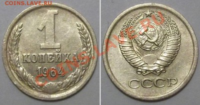 Отличные копейки СССР (5шт)+Бонус! --- До 26.12.13 в 22-00 - 1к-64.JPG