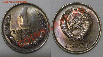 Отличные копейки СССР (5шт)+Бонус! --- До 26.12.13 в 22-00 - 1к-61.JPG