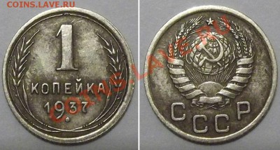 Отличные копейки СССР (5шт)+Бонус! --- До 26.12.13 в 22-00 - 1к-37.JPG