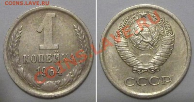 Отличные копейки СССР (5шт)+Бонус! --- До 26.12.13 в 22-00 - 1к-64б..JPG