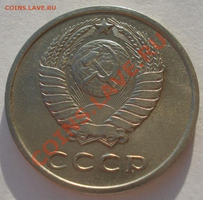 20 копеек 1972 СССР до 22:00 25.12.13 - DSC08639.JPG